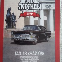 Авто Книги,Журнали,Ремонтни Каталози на руски език, снимка 4 - Специализирана литература - 19691994