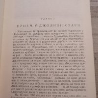 Книги (класика, Световна класика), снимка 5 - Художествена литература - 38872484