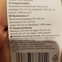 Кухненски комплекти, снимка 7 - Прибори за хранене, готвене и сервиране - 38471289