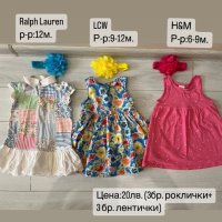 Роклички и ленти , снимка 1 - Бебешки рокли - 44132345