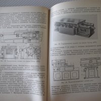 Книга "Агрегатные станки - Г. И. Меламед" - 424 стр., снимка 5 - Специализирана литература - 37969407