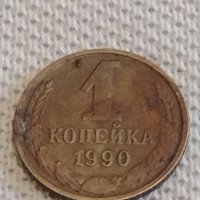 Две монети 1 копейка 1990г. / 2 копейки 1987г. СССР стари редки за КОЛЕКЦИОНЕРИ 38980, снимка 2 - Нумизматика и бонистика - 44065801