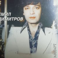 Емил Димитров, Хилда, Вики Алмазиду, "Ева Квартет" , снимка 3 - CD дискове - 41242162