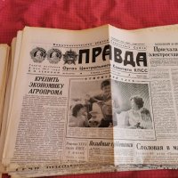 Вестници "Правда" и "За рубежом" 1986 г, снимка 10 - Колекции - 43056287