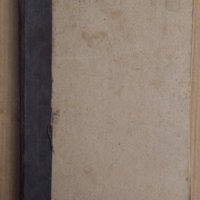 Читанка за четвъртий клас А.Т.Илиев 1887г, снимка 2 - Антикварни и старинни предмети - 43172387