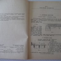 Книга "Изчисляване на мостови конструкции-В.Бъчваров"-158стр, снимка 3 - Учебници, учебни тетрадки - 39965281