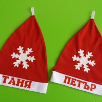 Коледно чорапче с име Коледна шапка с име, снимка 7 - Шапки, шалове и ръкавици - 43272144