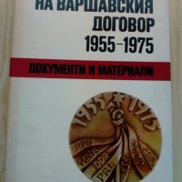 Ретро книги за колекционери, историци, изследователи