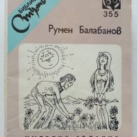 Библиотека "Стършел", снимка 9 - Колекции - 39560278