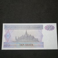 Банкнота Мианмар - 11179, снимка 4 - Нумизматика и бонистика - 27659331