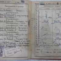 Книжка студентска - 1945 г., снимка 8 - Други ценни предмети - 32909944