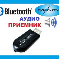 Bluetooth AUX receiver. Безжичен аудио приемник, снимка 3 - Ресийвъри, усилватели, смесителни пултове - 17195205