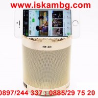 Bluetooth тонколонка с поставка за телефон, снимка 7 - Bluetooth тонколони - 28451204