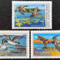СССР, 1990 г. - пълна серия марки, фауна, 1*14, снимка 1 - Филателия - 37352156