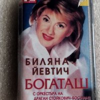 Аудио касетки сръбско, снимка 3 - Аудио касети - 38820580