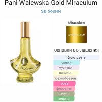 Изумителен винтидж парфюм "Pani Walеwska" - GOLD , снимка 5 - Дамски парфюми - 28102246
