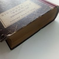 Dictionnaire Bulgare-Français - Prof.Blagoi Mavrov - 1949г., снимка 9 - Чуждоезиково обучение, речници - 43988585