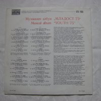 ВТА 1906 - Музикален албум Младост 1975, снимка 4 - Грамофонни плочи - 34694770