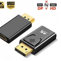 Преходник DisplayPort - DP to HDMI 4K ultra HD, снимка 1 - Кабели и адаптери - 40202908