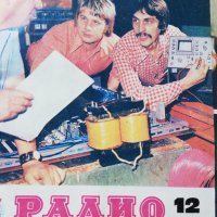 списание РАДИО -RU -1983 ГОДИНА, снимка 12 - Списания и комикси - 35192113