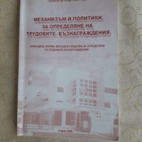 Учебници - книги, снимка 5 - Специализирана литература - 26976855