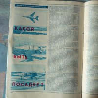 Авиация и космонавтика 9/1985 Космонавт-2 съветска бомбардировач, снимка 5 - Списания и комикси - 39090388
