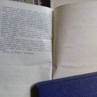 Ленинъ,1944г,стара книга, снимка 5 - Антикварни и старинни предмети - 40350974