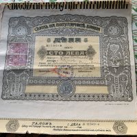 5 Дяла по 100 лева  Съюз на популярните банки от 1924г, снимка 4 - Нумизматика и бонистика - 43613028