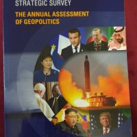 Журнал - Стратегически обзор 2017. Годишен поглед върху геополитиката / The Strategic Survey 2017, снимка 1 - Енциклопедии, справочници - 43669278