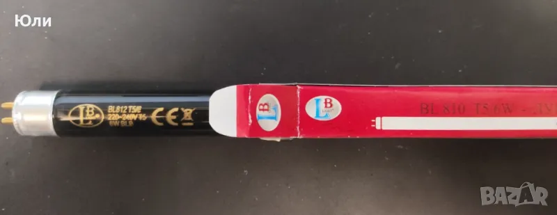 Луминисцентна пура UV 21 см, Луминисцентна пура 6W T5 BLB, снимка 1