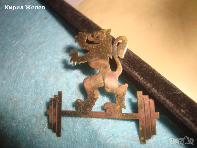 ПОЗЛАТЕНА МЕСИНГОВА ЕМБЛЕМА ЛЪВ ЩАНГИ ВДИГАНЕ на ТЕЖЕСТИ АПЛИКАЦИЯ СПОРТЕН ЗНАК СИМВОЛ 18232, снимка 1