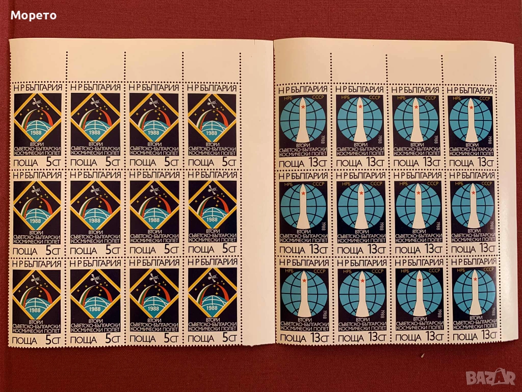 Листи-1988г-Втори космически съветско-български полет, снимка 1