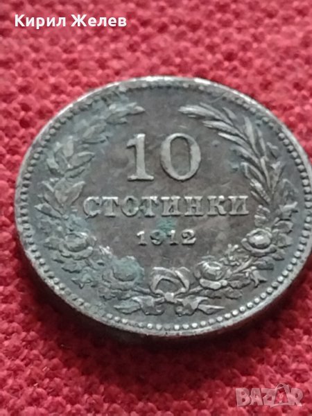 Монета 10 стотинки 1912г. Царство България за колекция декорация - 24834, снимка 1