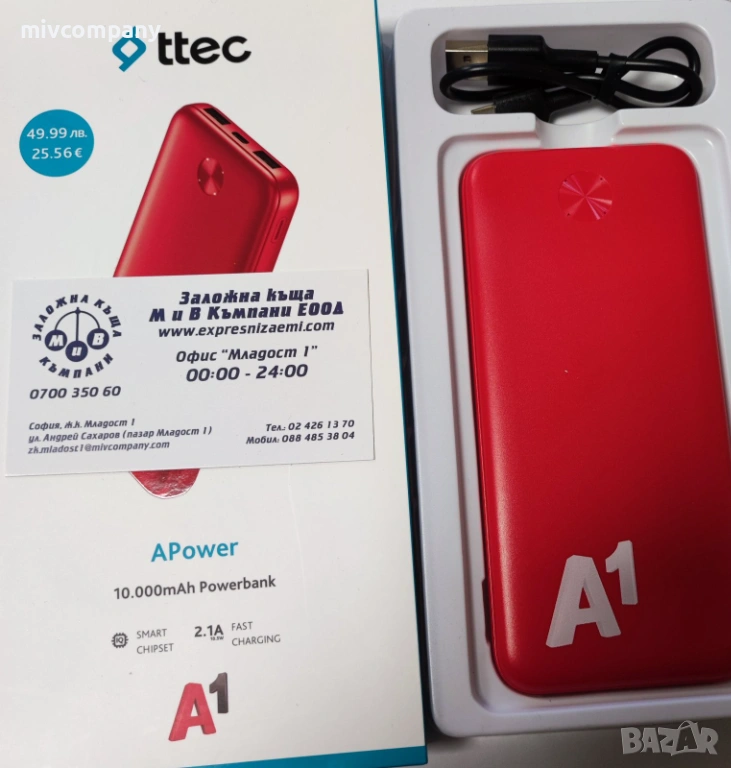 Преносима батерия(power bank) 10000 mah, снимка 1