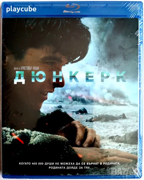 Дюнкерк - Blu-Ray - БГ издание в 2 диска, снимка 1