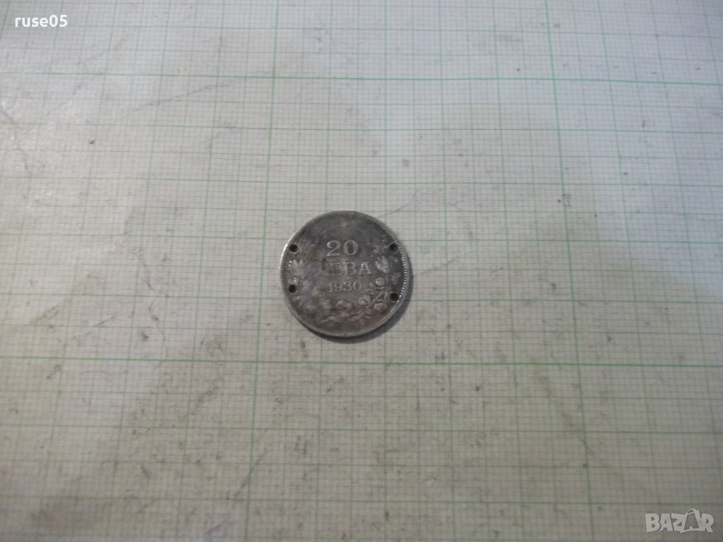 Монета "20 лева - 1930 г." - 13, снимка 1