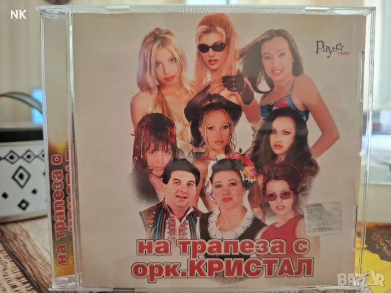 На Трапеза с орк.КРИСТАЛ, снимка 1