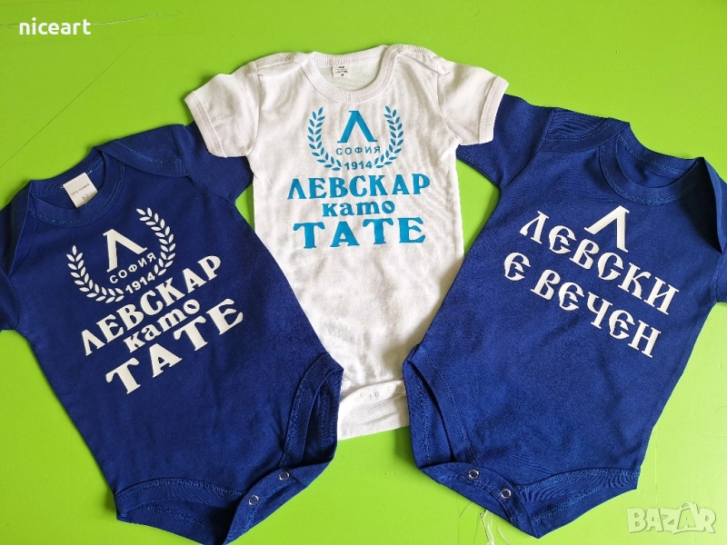 Боди на Левски София, снимка 1