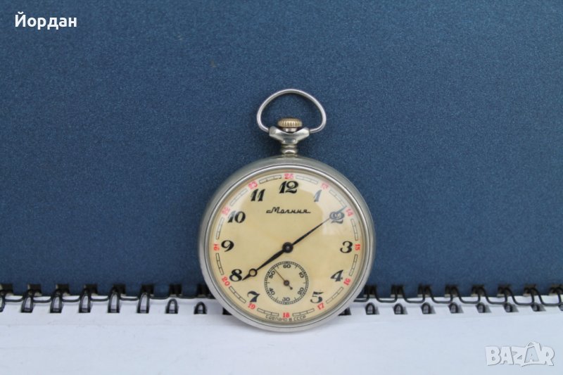 СССР джобен часовник ''Молния'', снимка 1