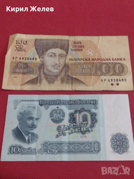 ДВЕ БАНКНОТИ БЪЛГАРИЯ СТАРИ РЕДКИ УНИКАТИ ЗА КОЛЕКЦИЯ ДЕКОРАЦИЯ 36777, снимка 1