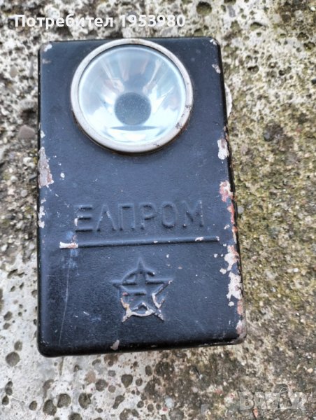 Фенерче Елпром, снимка 1