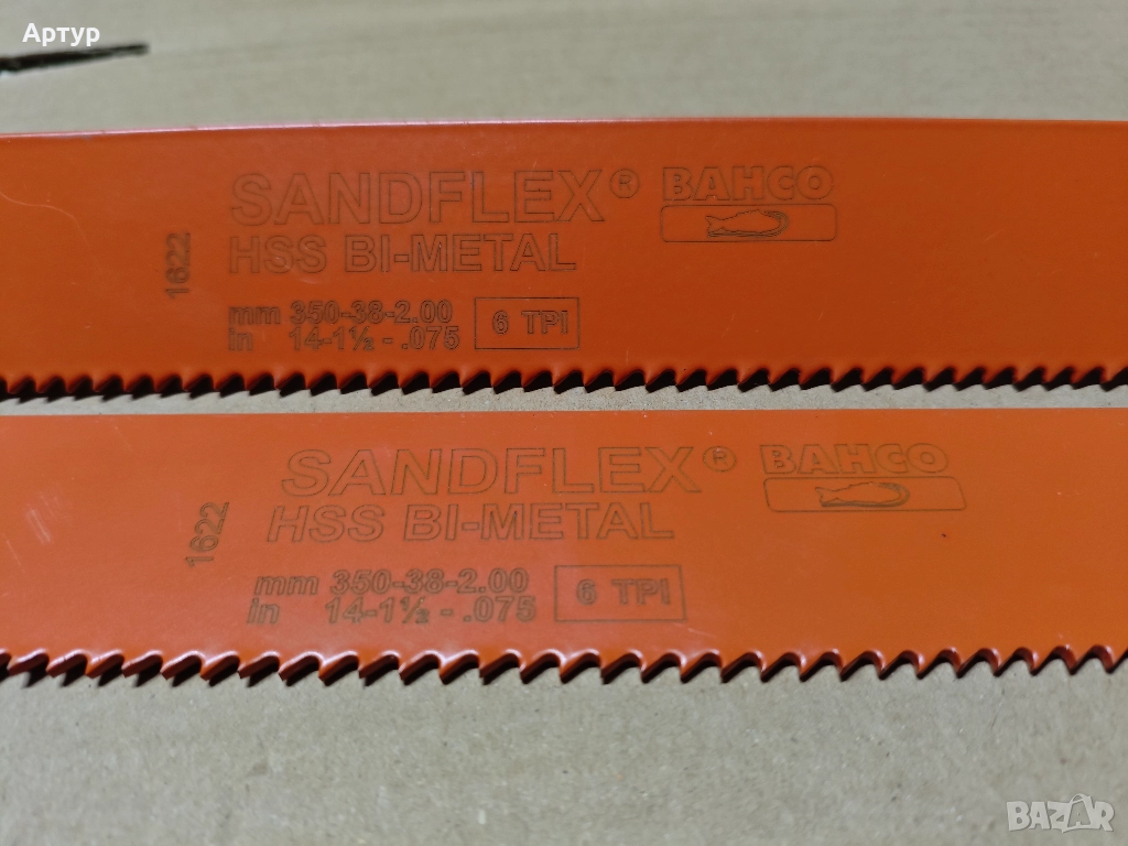 SANDFLEX BAHGO HSS BI-METAL, снимка 1