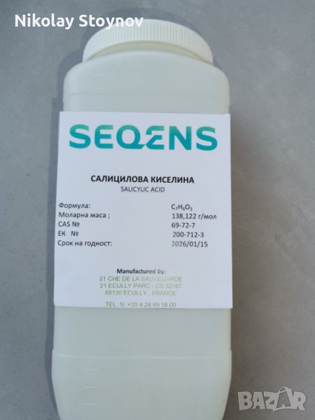 Първокласна салицилова киселина > 99.5%, снимка 1