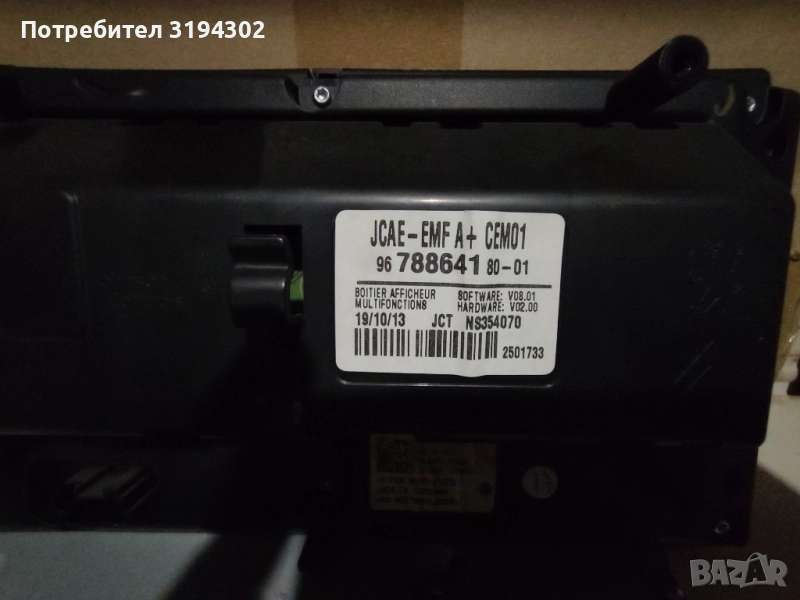 Навигация и плеар Пежо 308, снимка 1