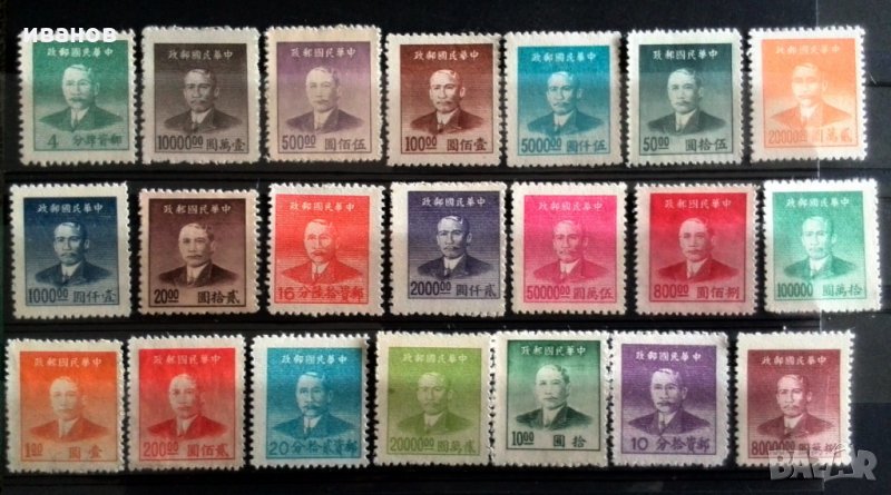 China Stamps  Dr. Sun Yet-Sen Short Set Mint, снимка 1