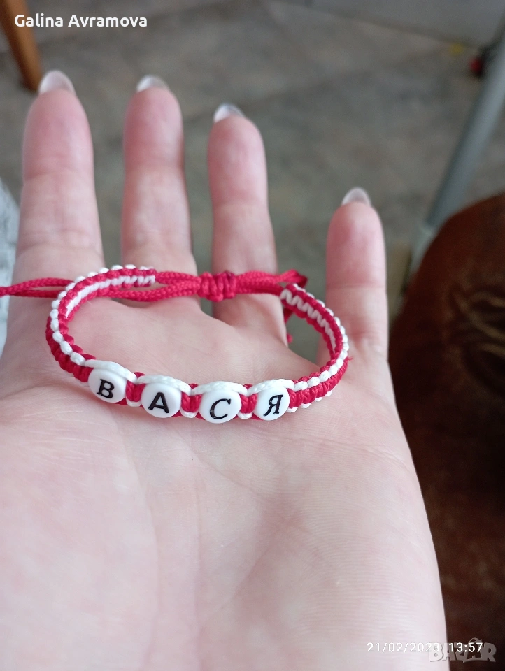 мартенички с имена, снимка 1