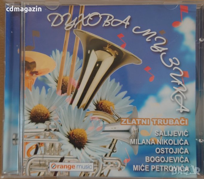 Компакт дискове CD Духова Музика Zlatni Trubaci, снимка 1