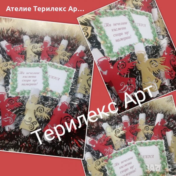 Вашите Изящни коледни късмети, снимка 1