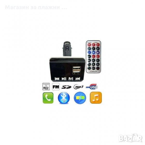 Блутут трансмитер 5 in 1 с дистанционно управление, снимка 1