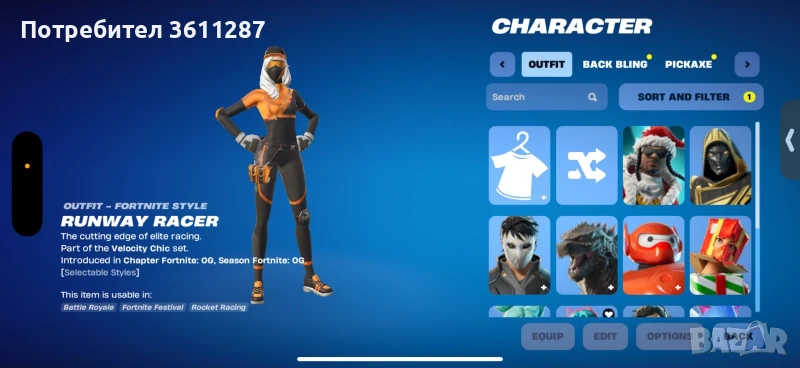 FORTNITE ACCOUNT FULL ACCESS , снимка 1